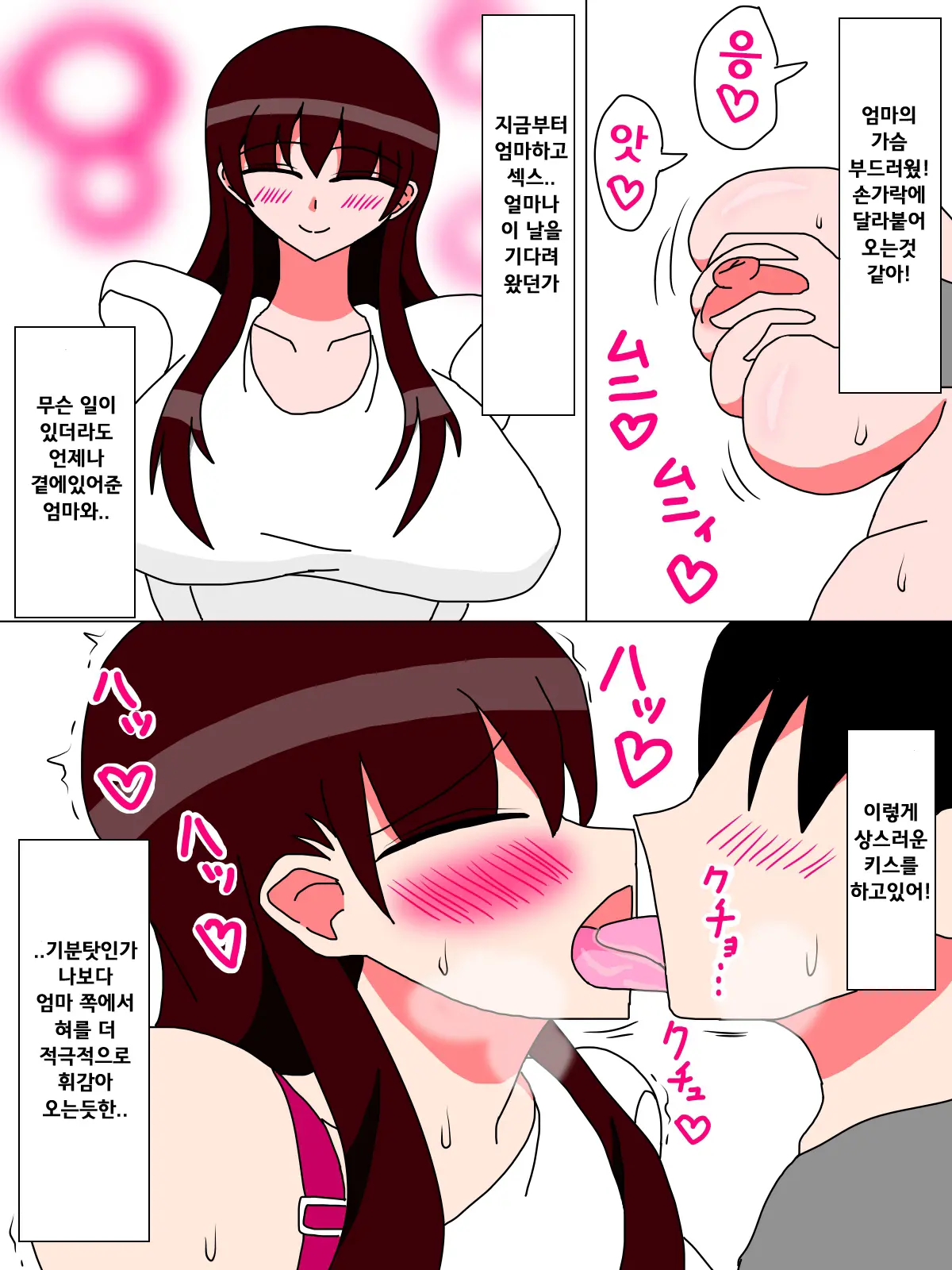 웹툰 이미지 9