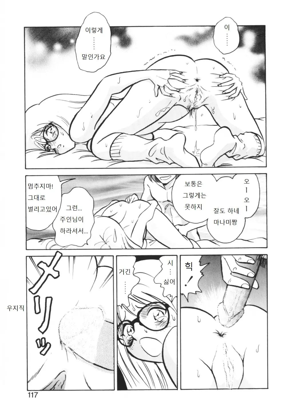웹툰 이미지 117