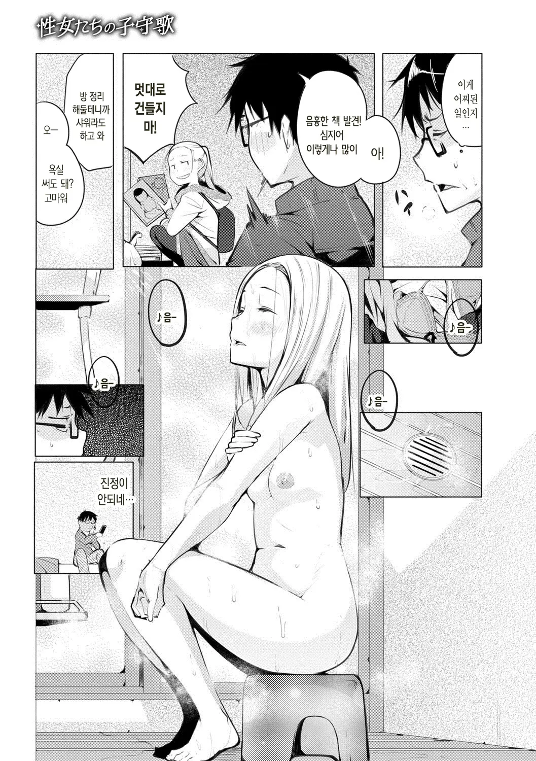 웹툰 이미지 39