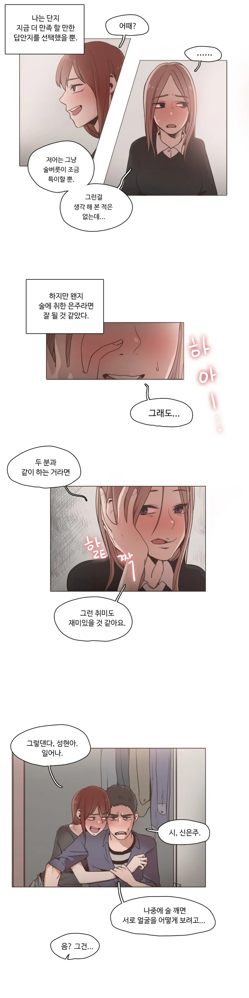웹툰 이미지 231