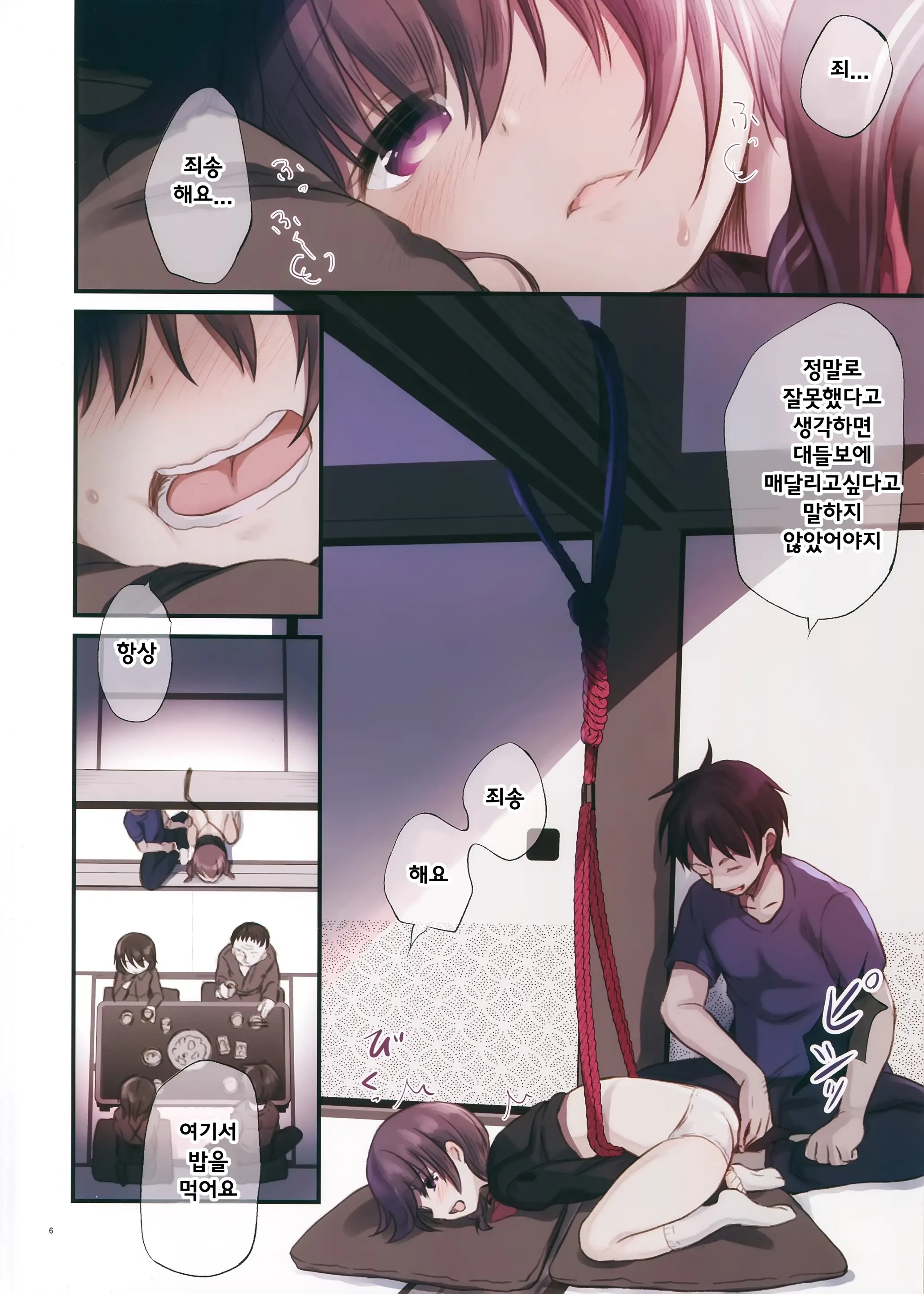 웹툰 이미지 4