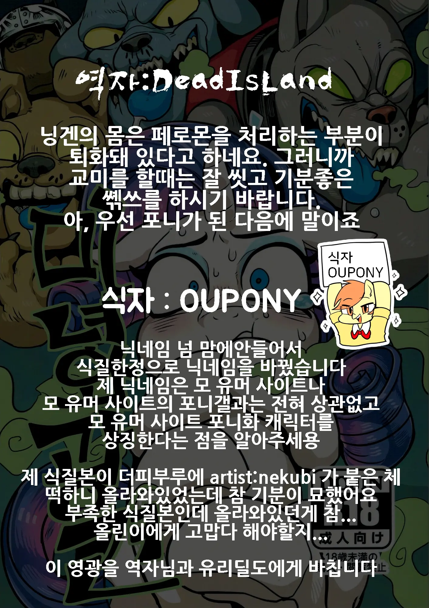 웹툰 이미지 23
