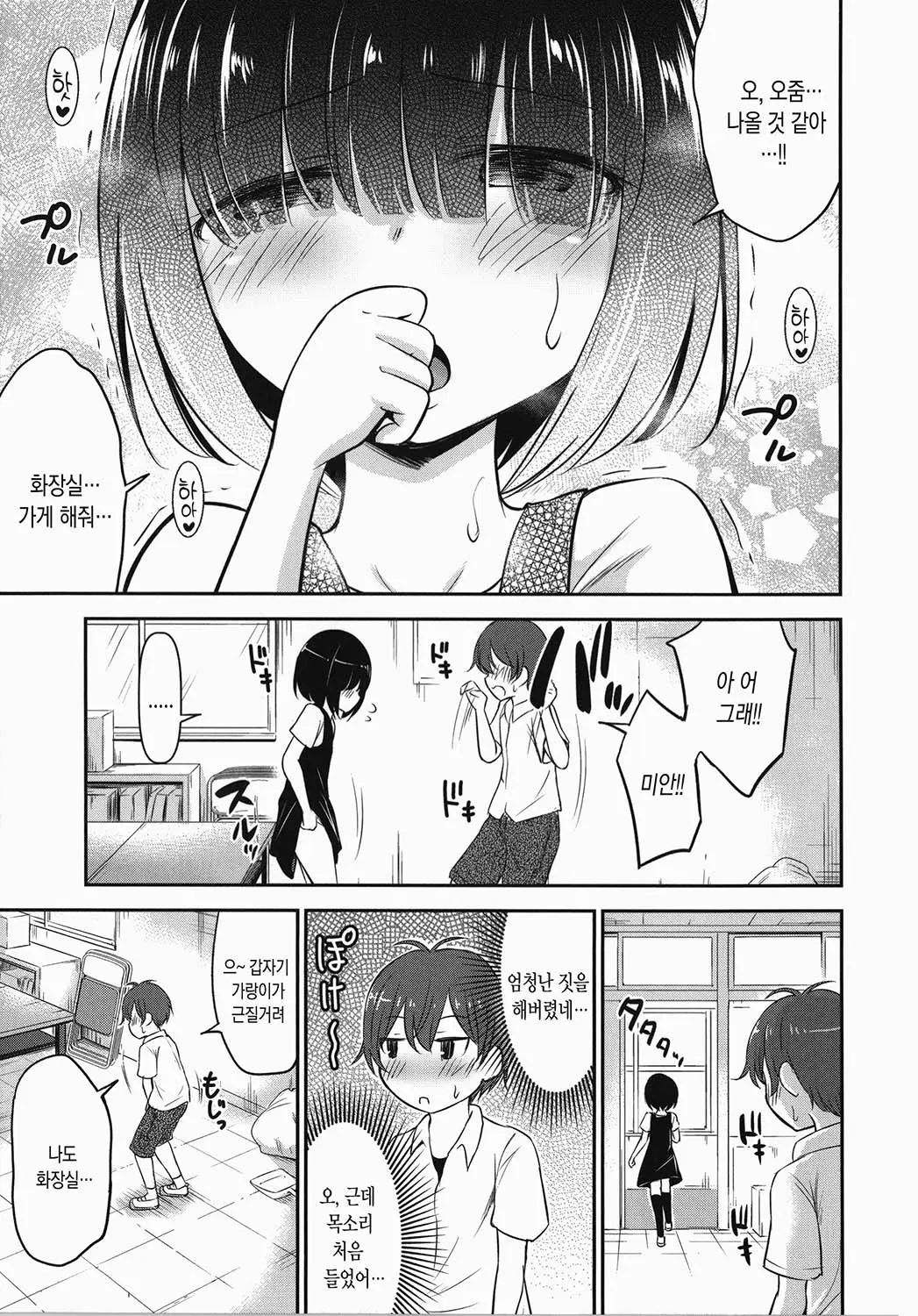 웹툰 이미지 157