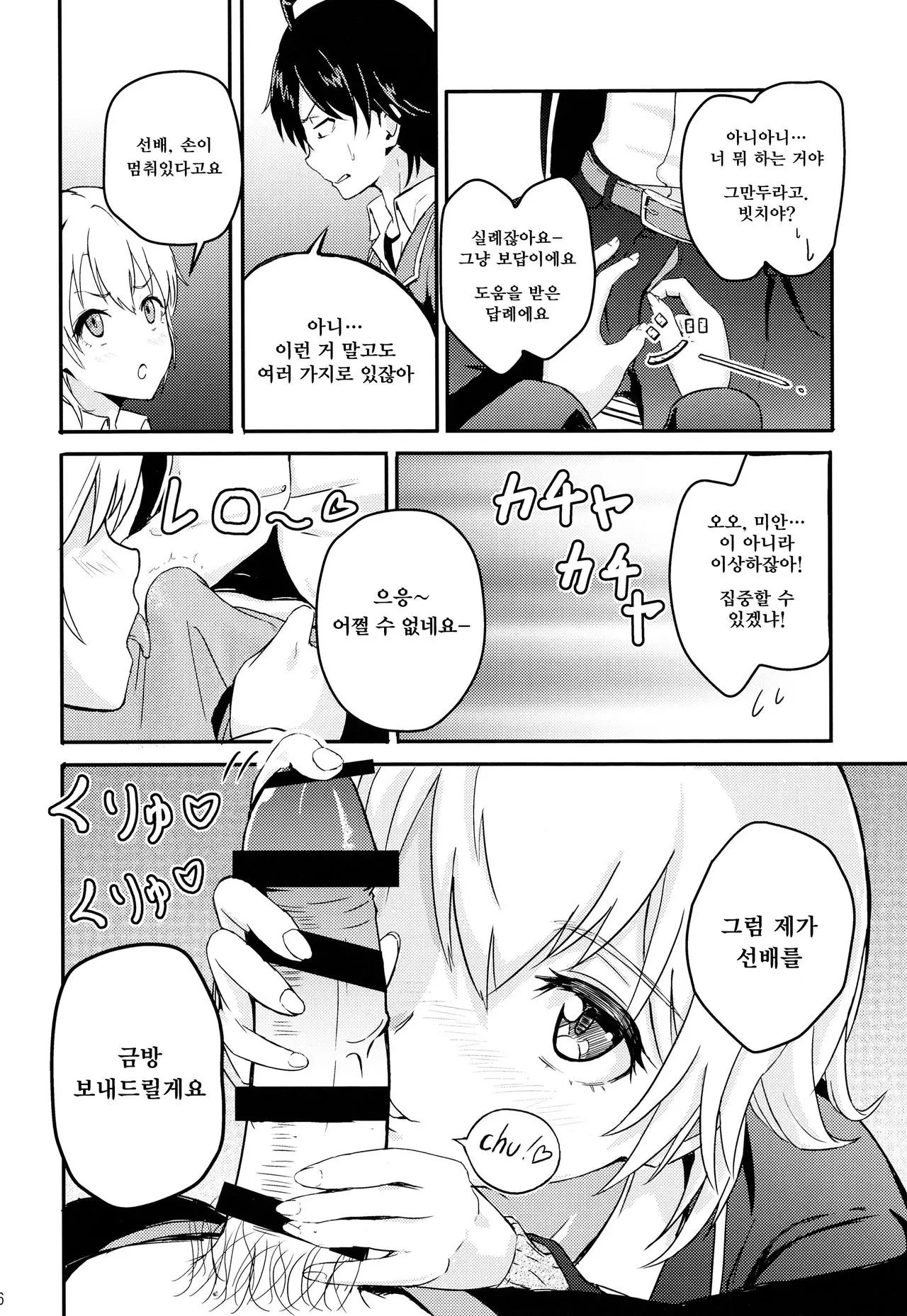 웹툰 이미지 4