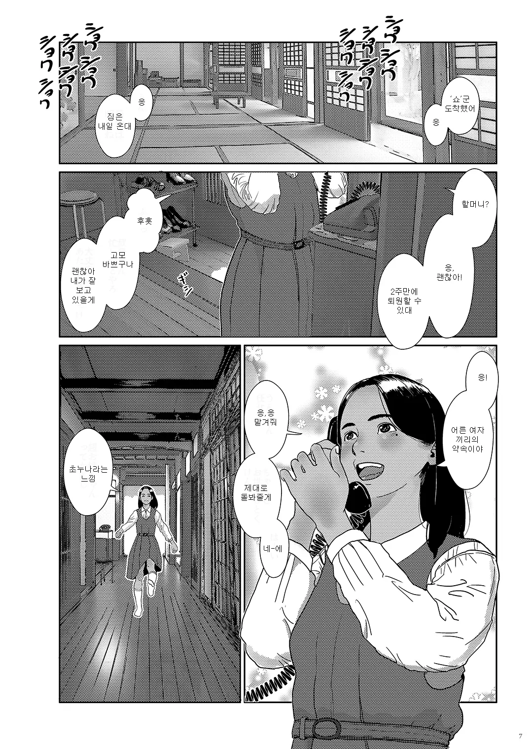 웹툰 이미지 6