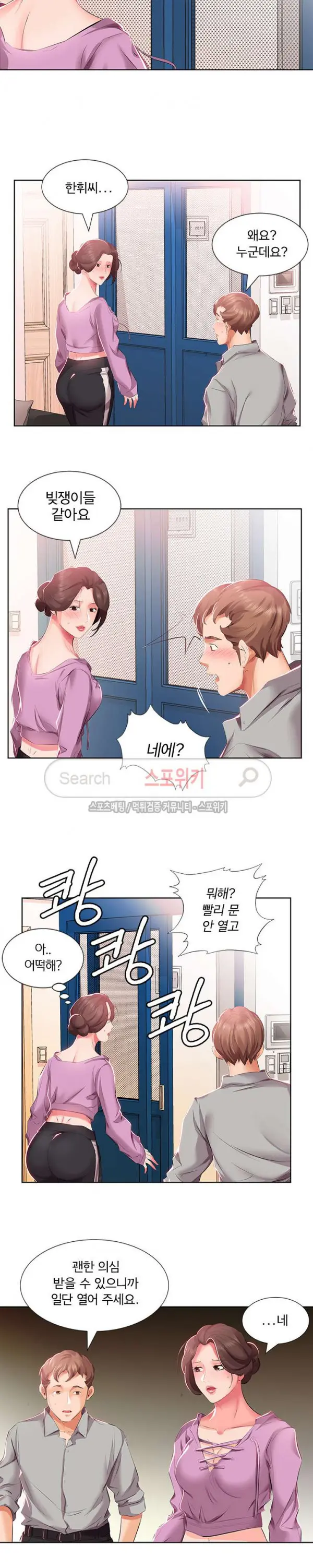 웹툰 이미지 53