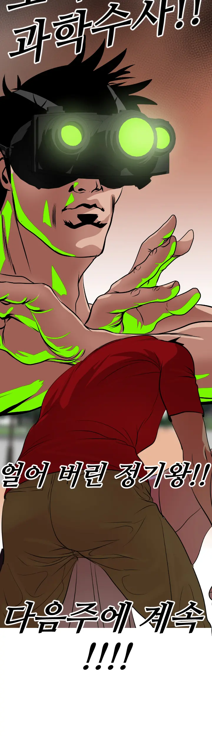 웹툰 이미지 266