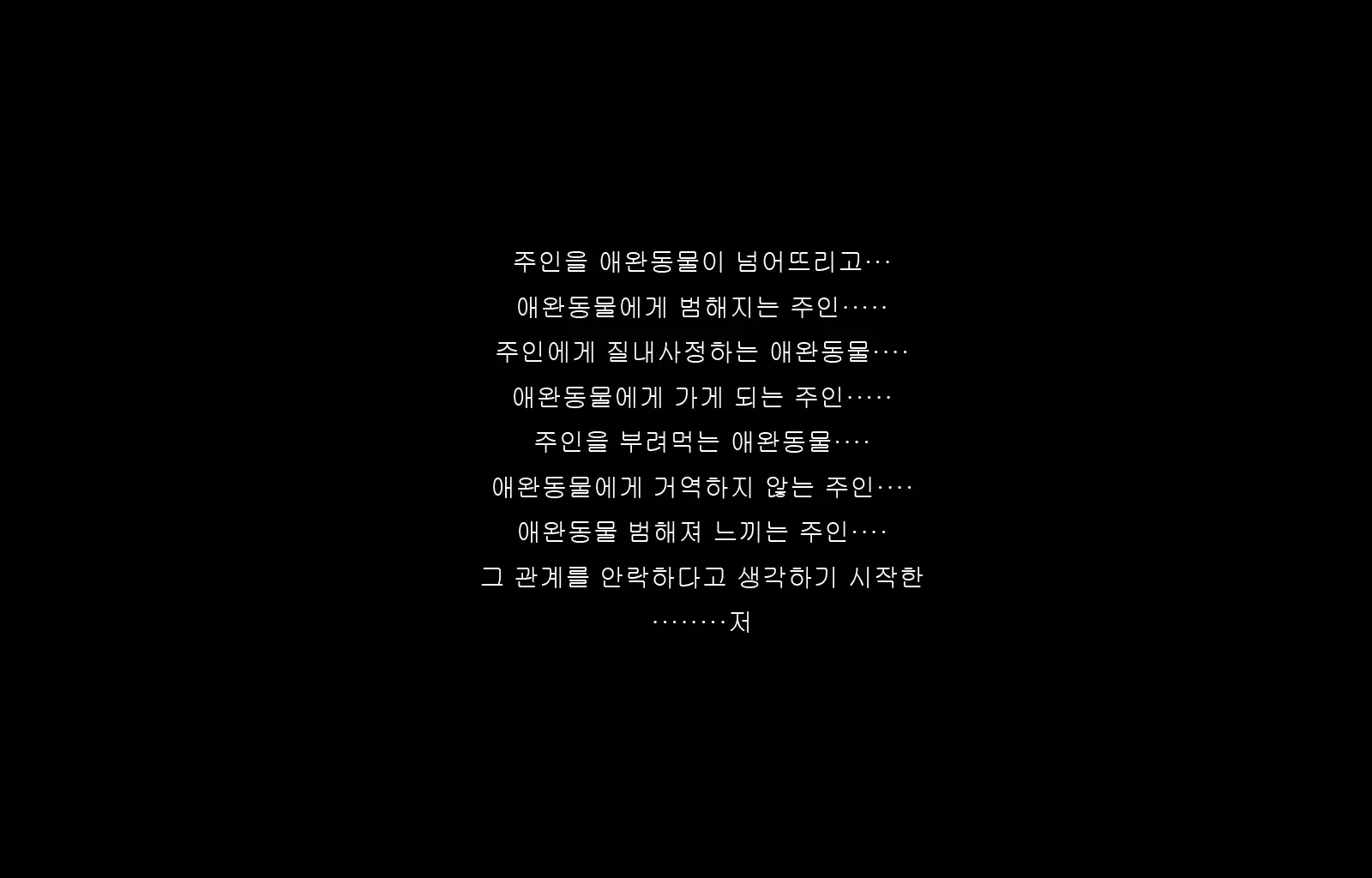 웹툰 이미지 108
