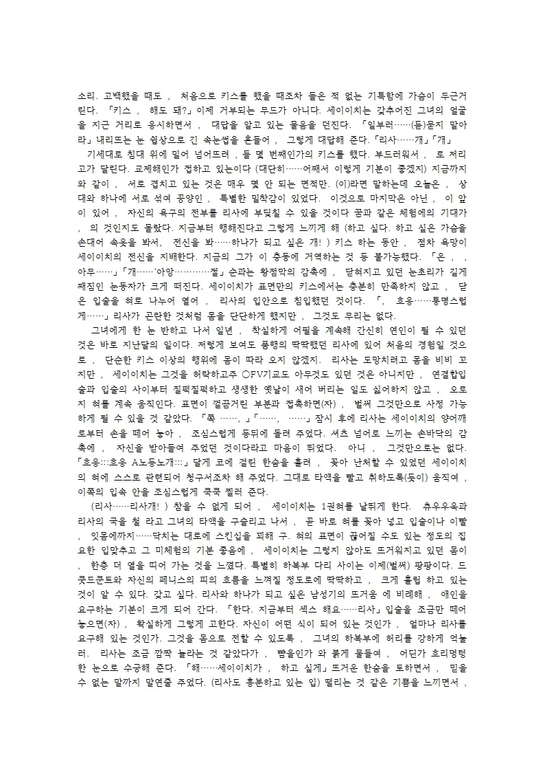 웹툰 이미지 4