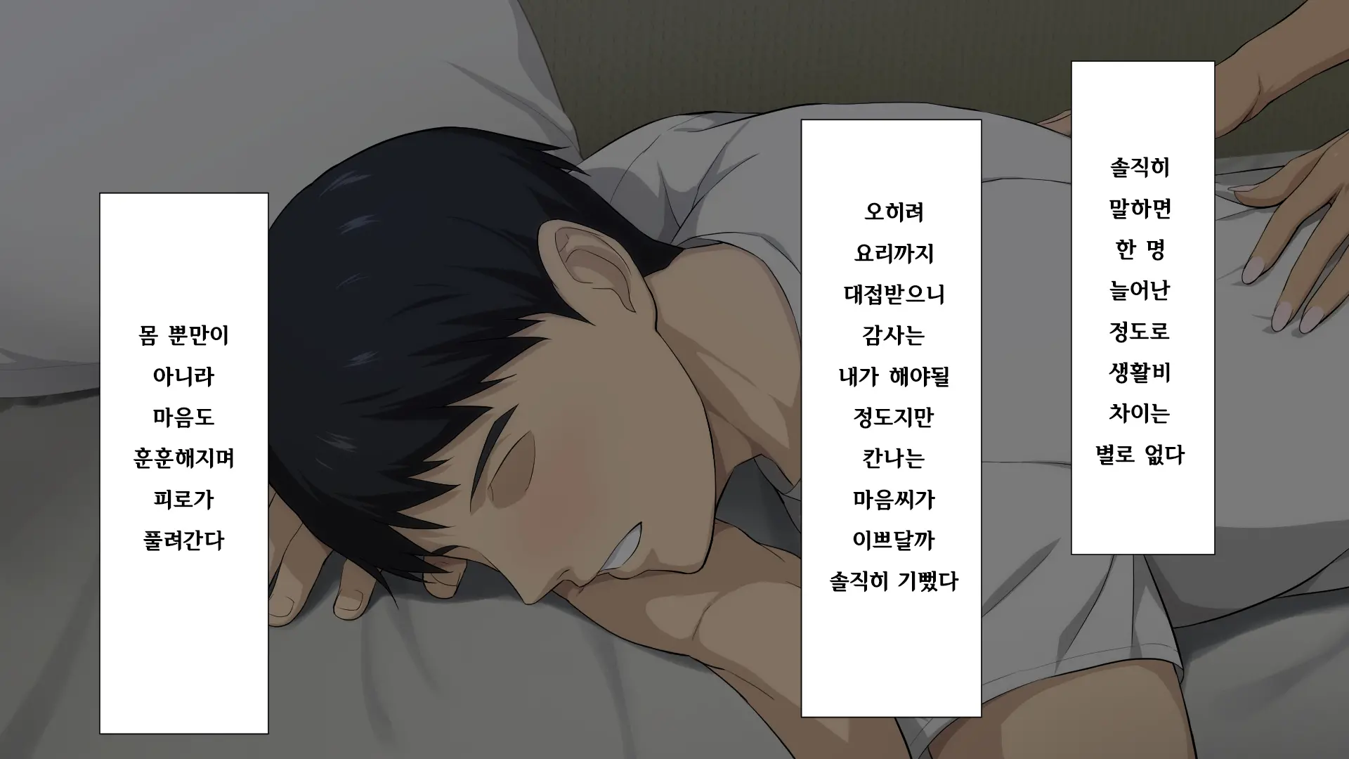 웹툰 이미지 194