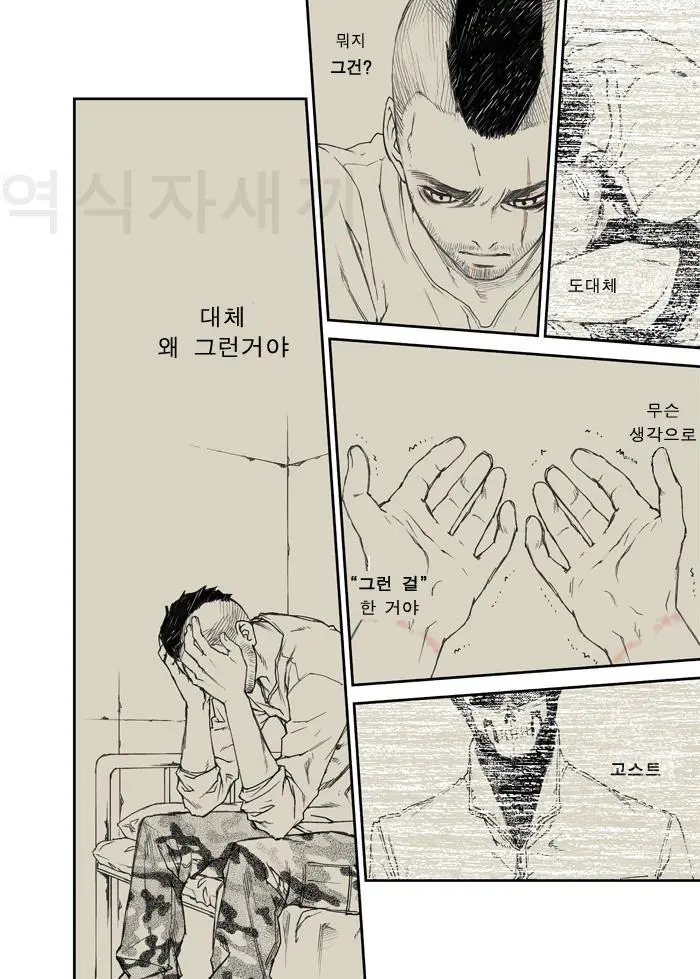 웹툰 이미지 16