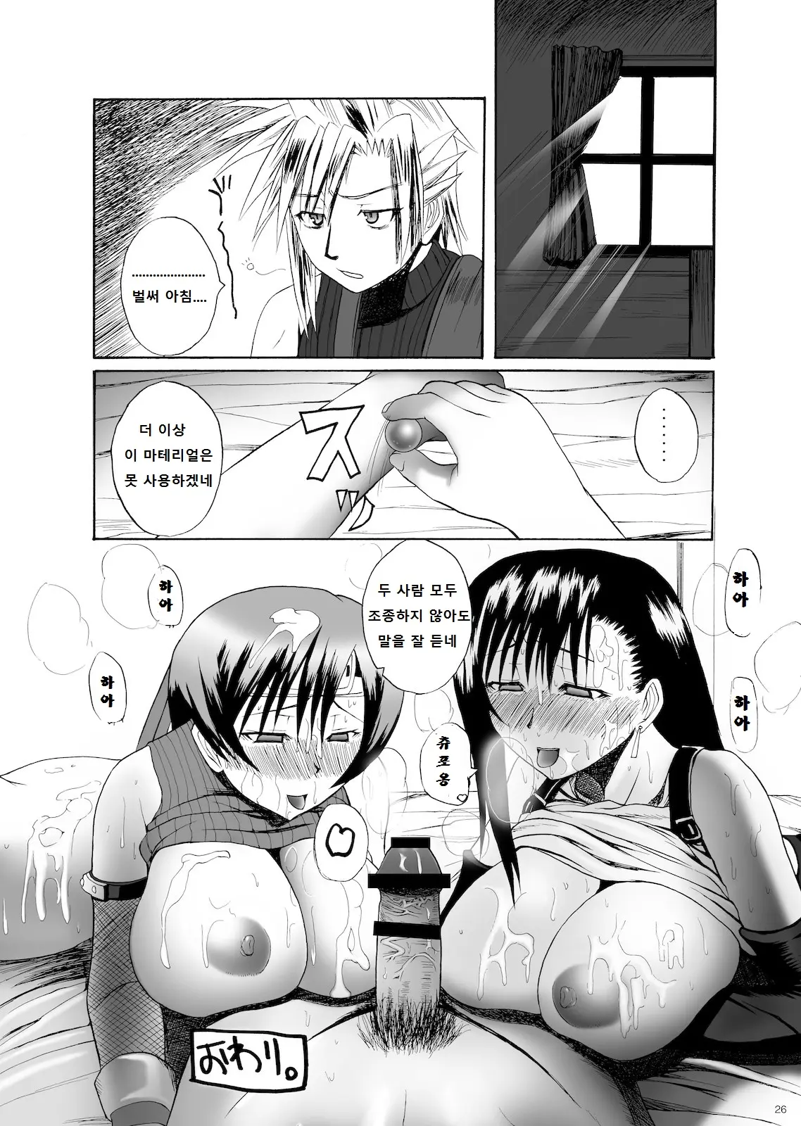 웹툰 이미지 24