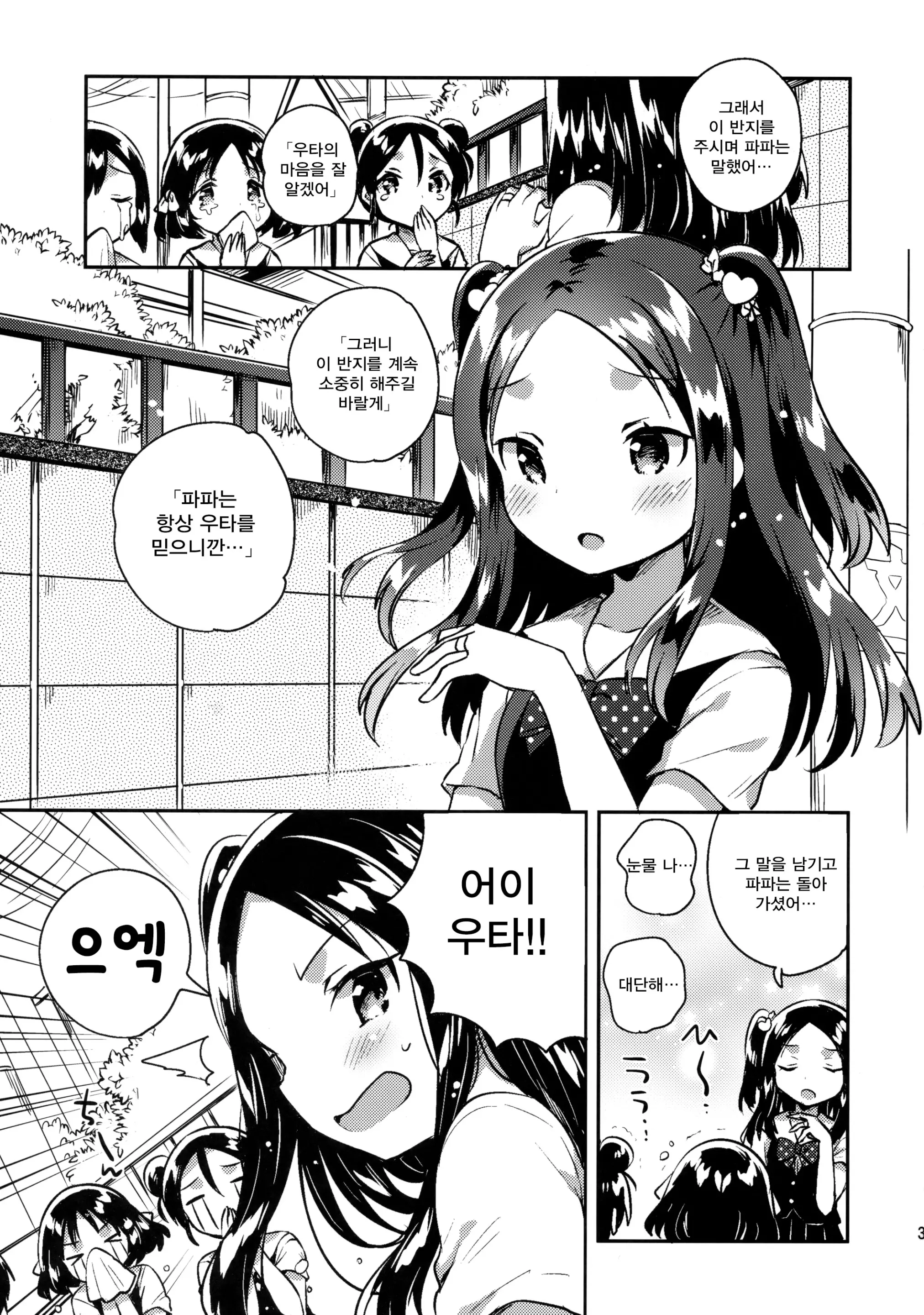 웹툰 이미지 1