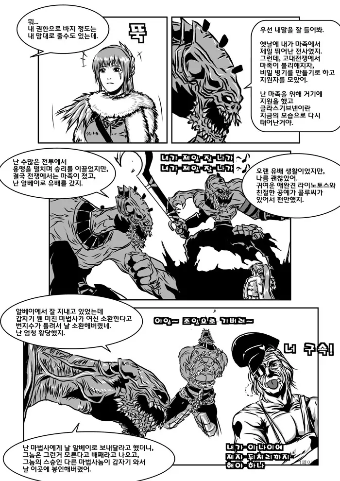 웹툰 이미지 5