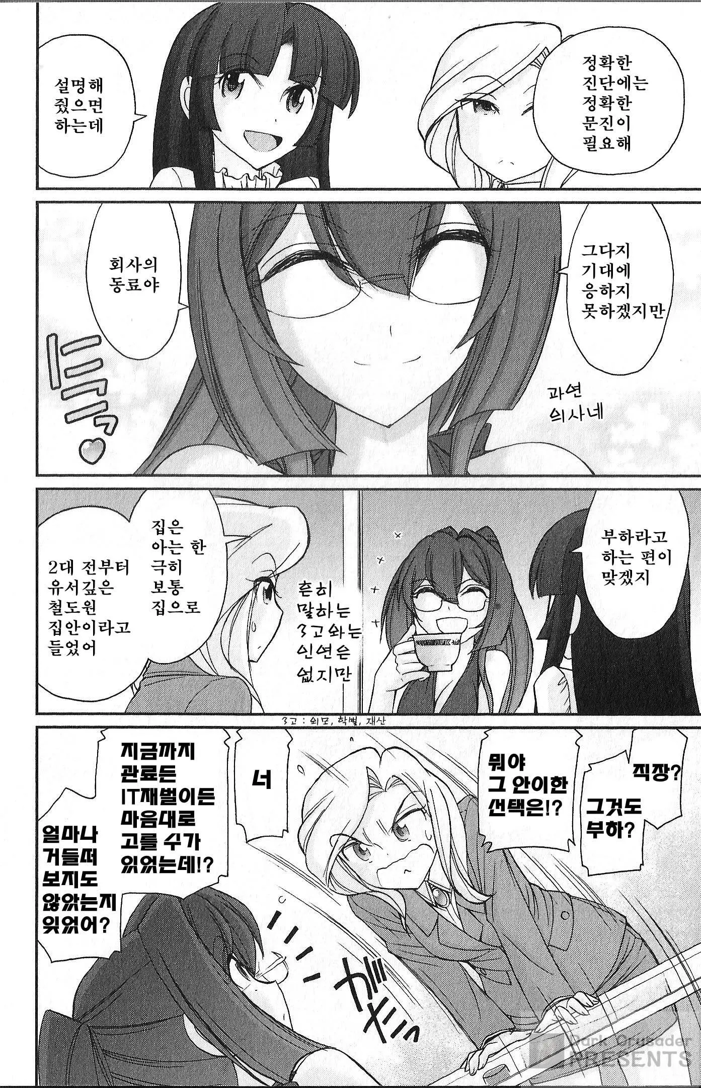 웹툰 이미지 113