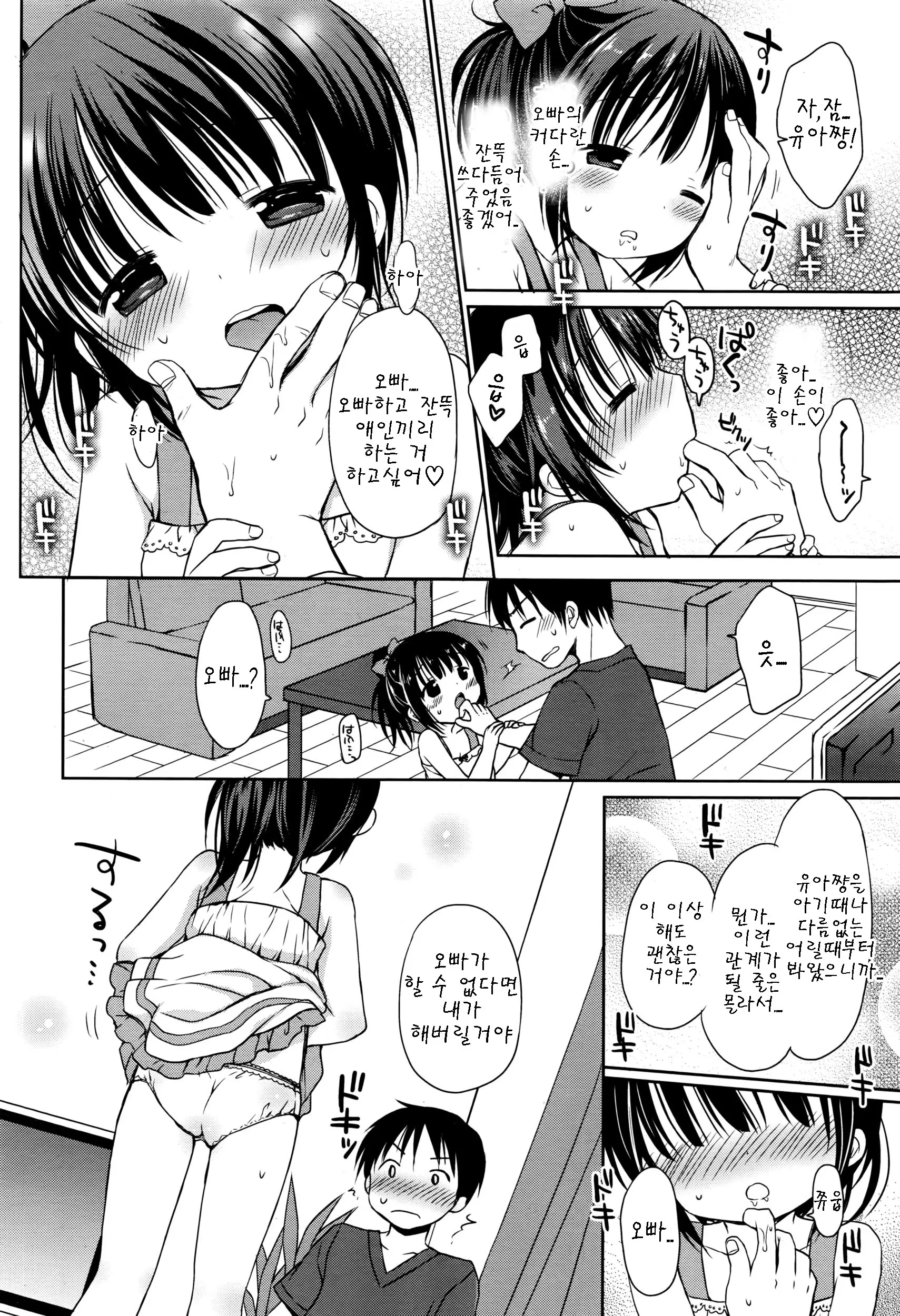 웹툰 이미지 5