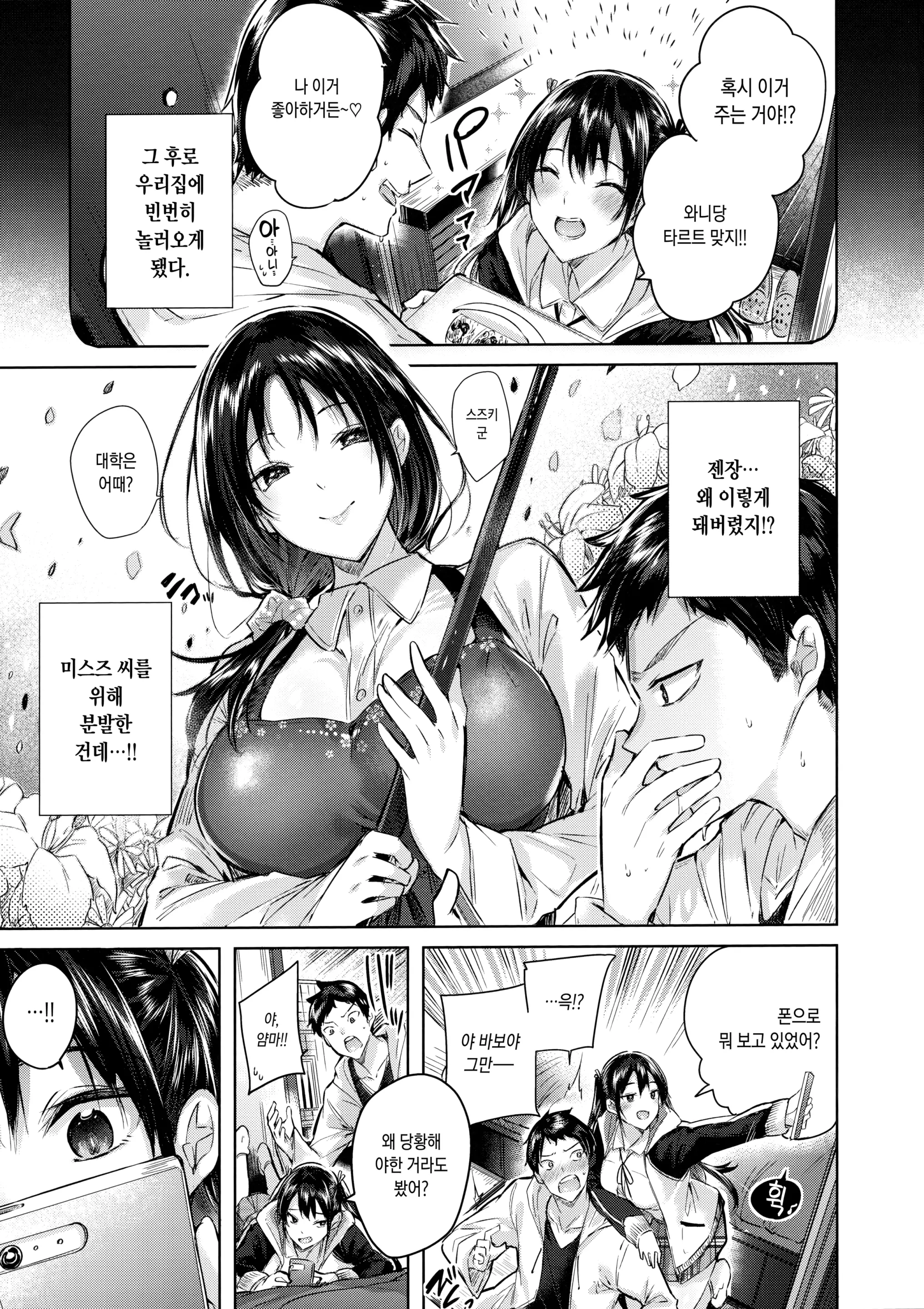 웹툰 이미지 181