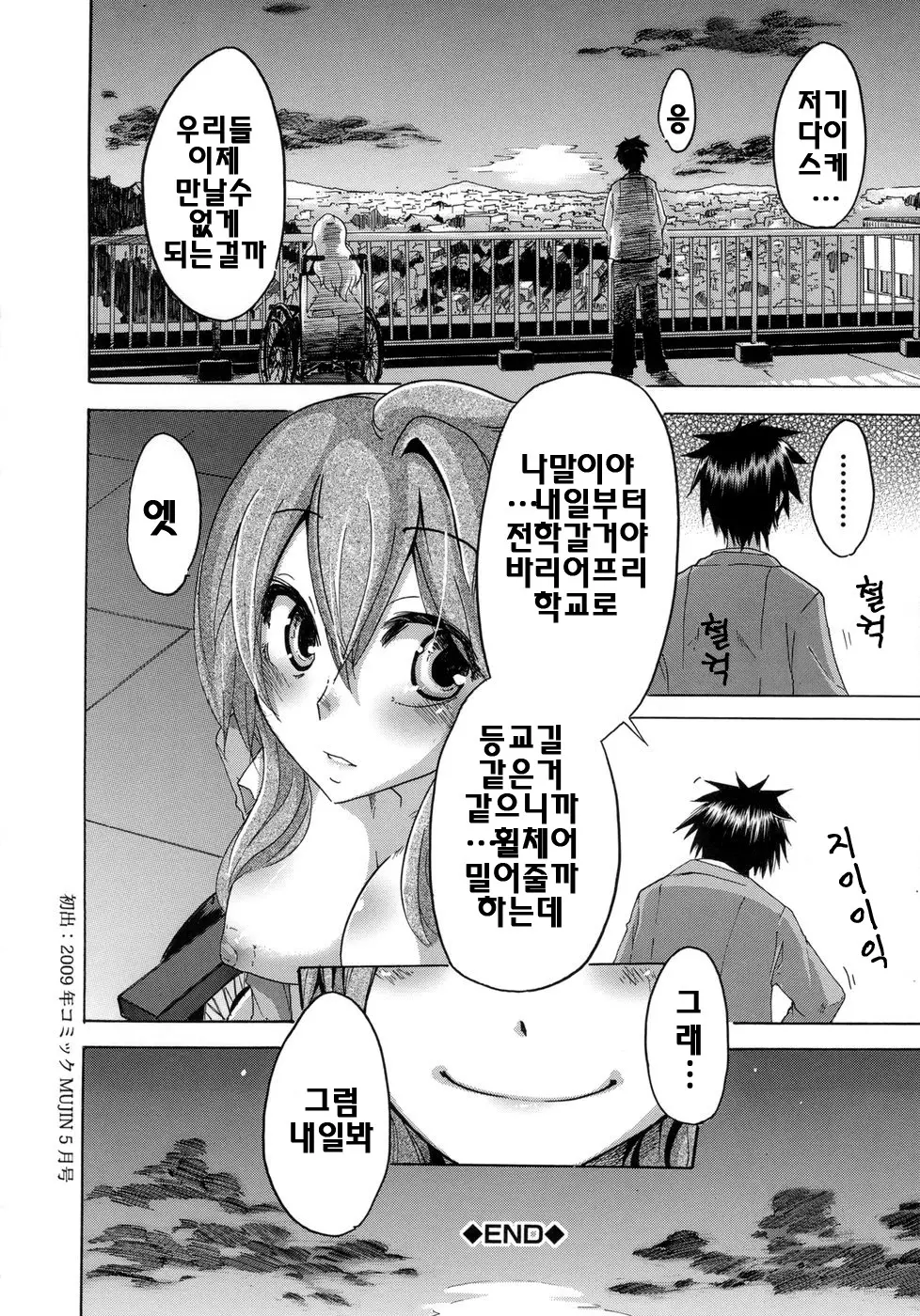 웹툰 이미지 78