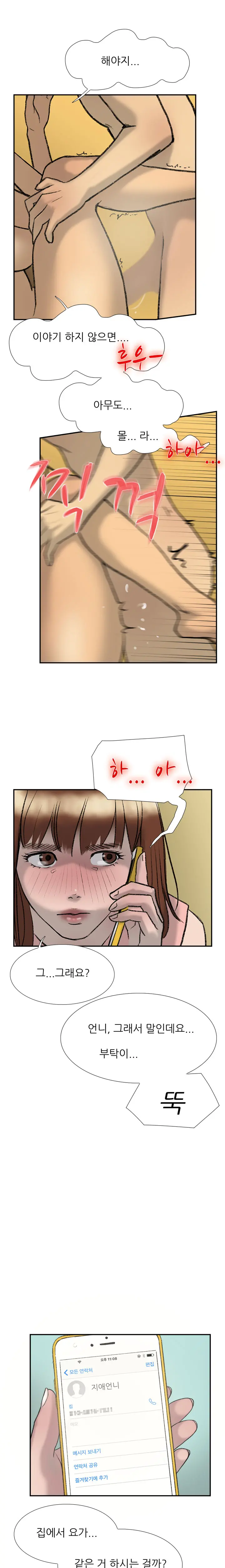 웹툰 이미지 341