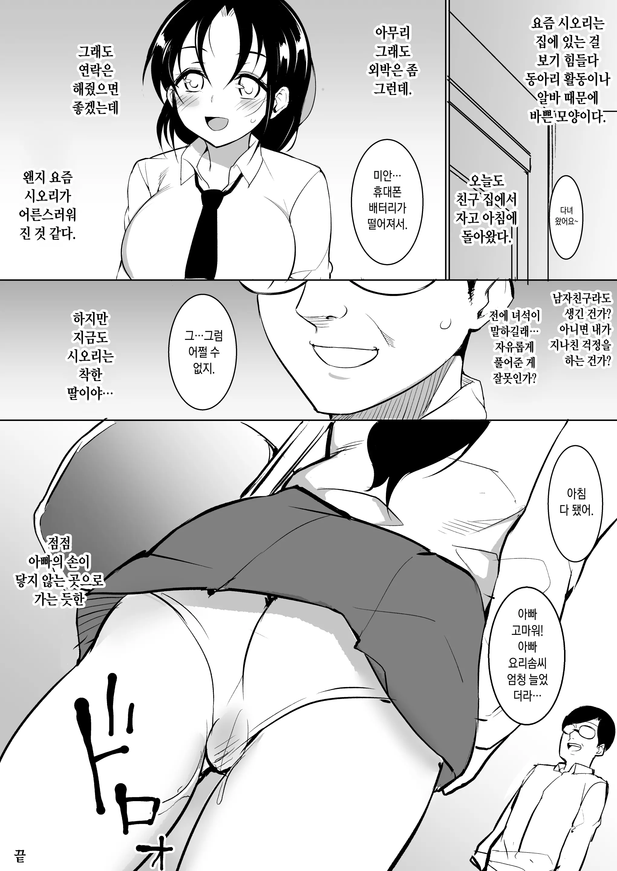 웹툰 이미지 32