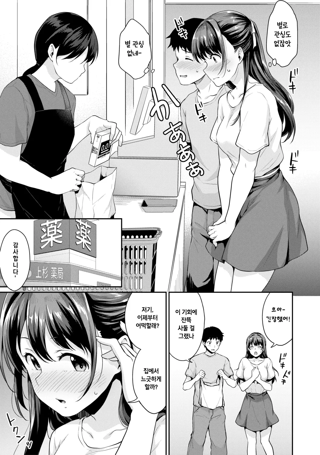 웹툰 이미지 6