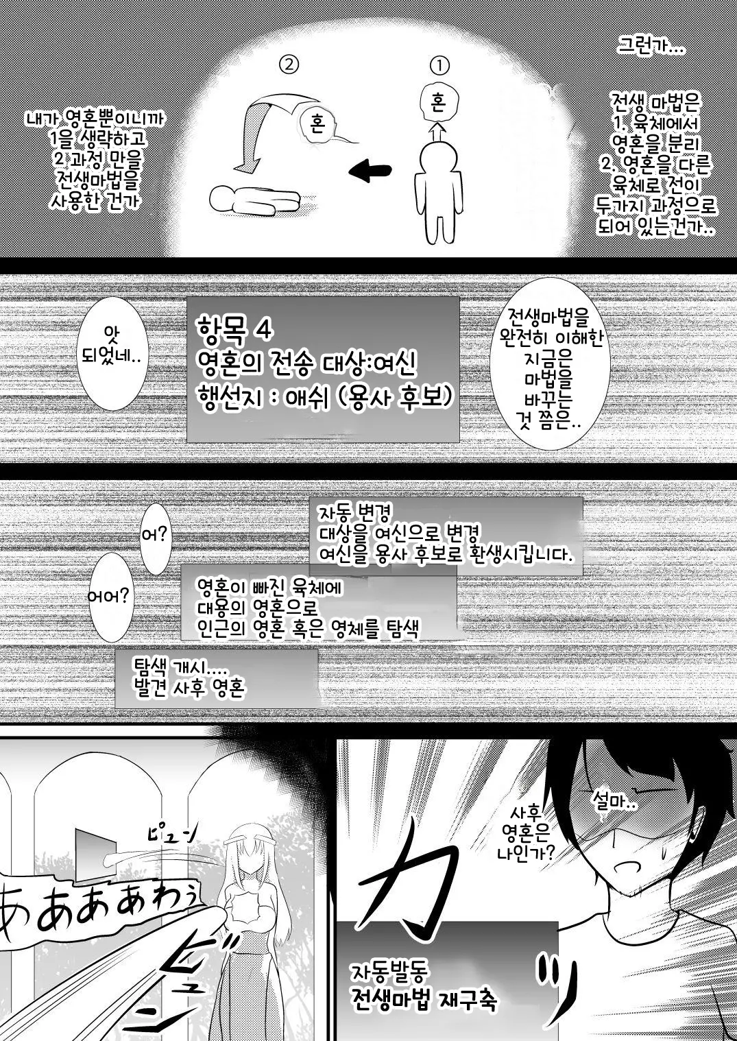 웹툰 이미지 3