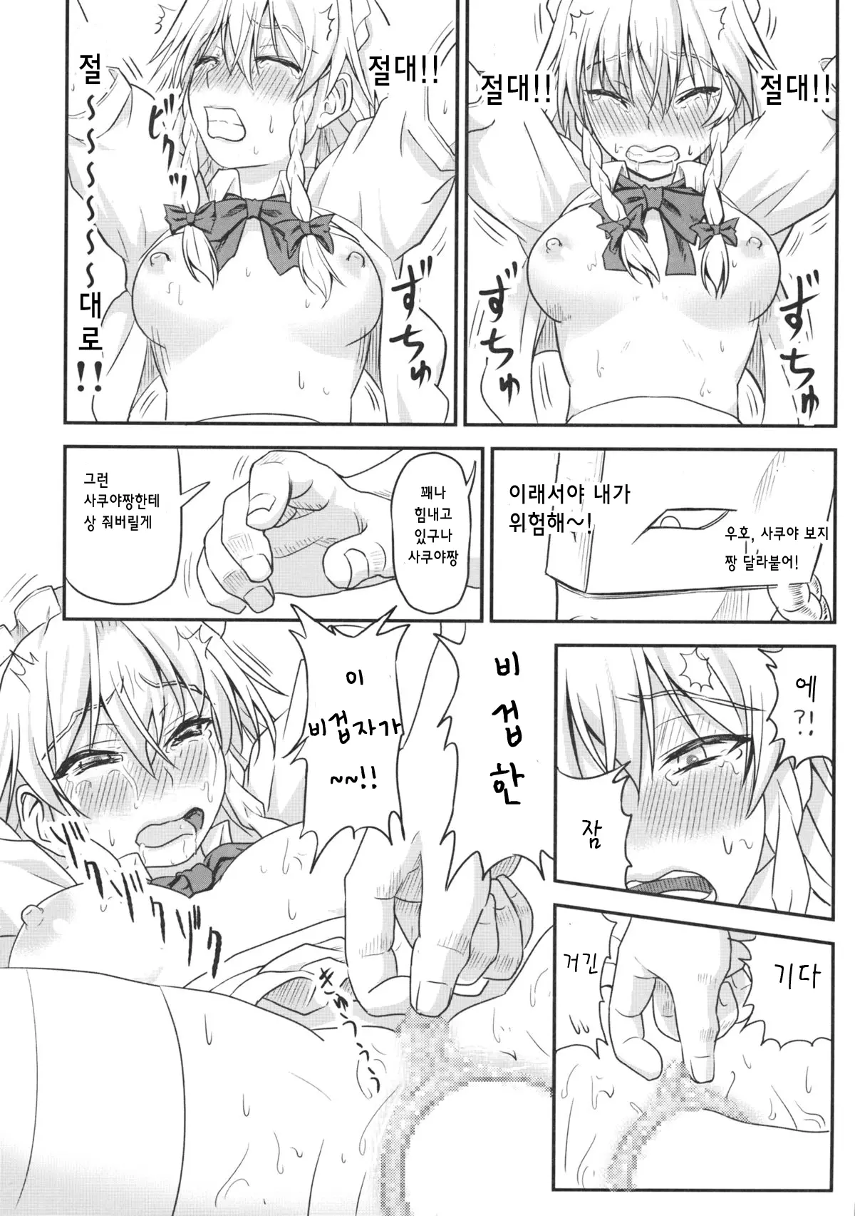 웹툰 이미지 12