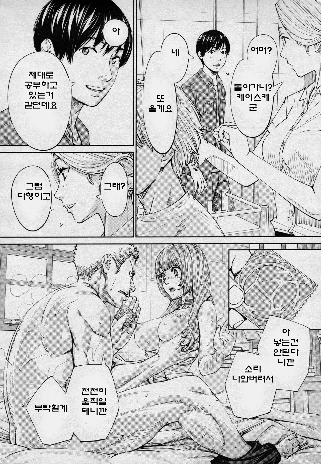 웹툰 이미지 35