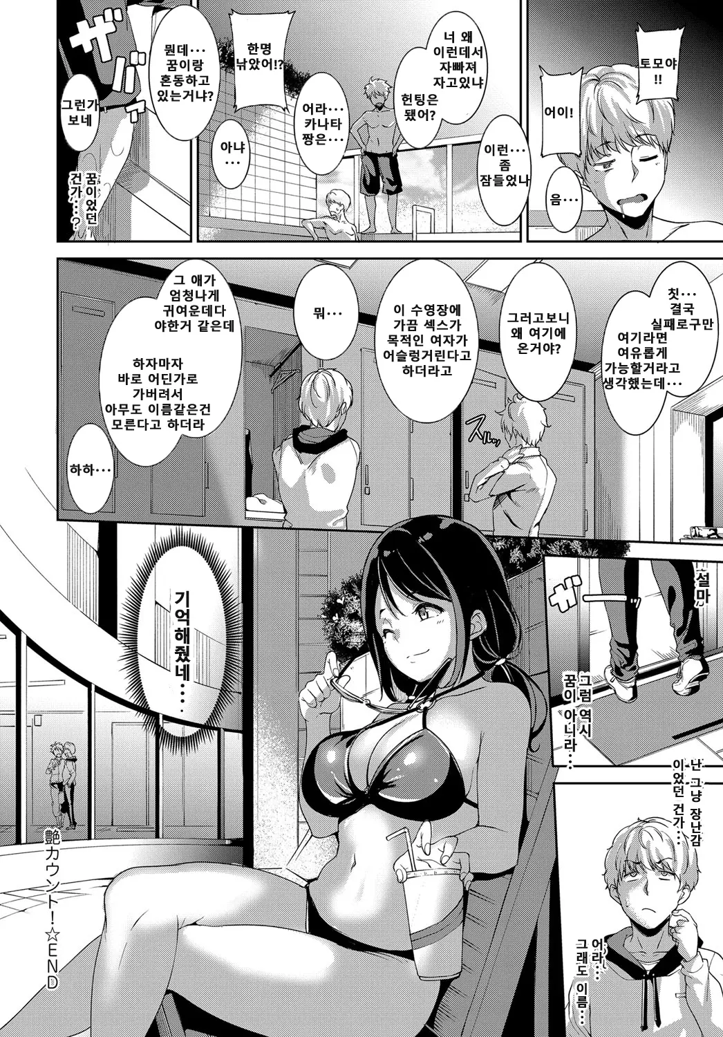웹툰 이미지 19