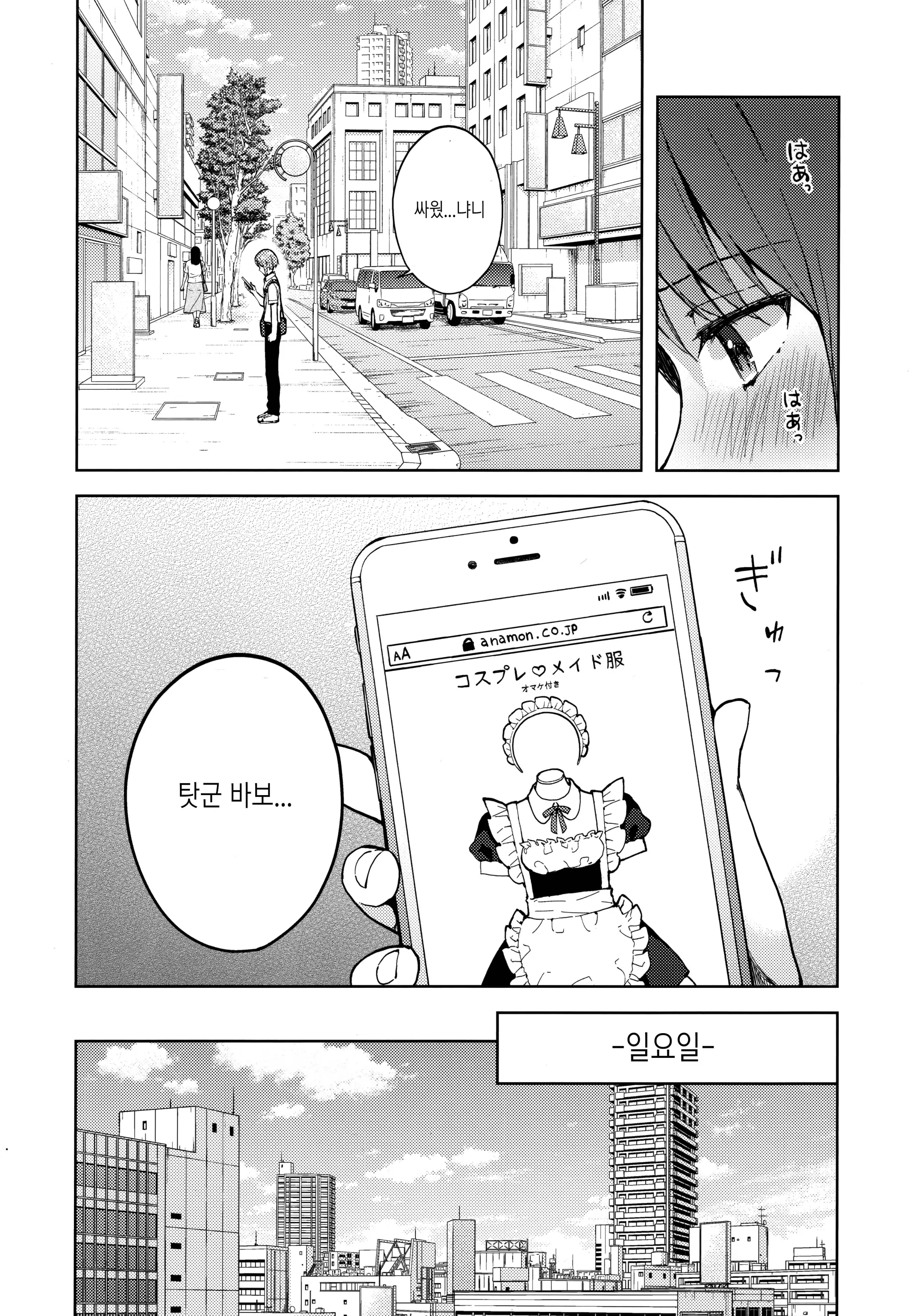 웹툰 이미지 35