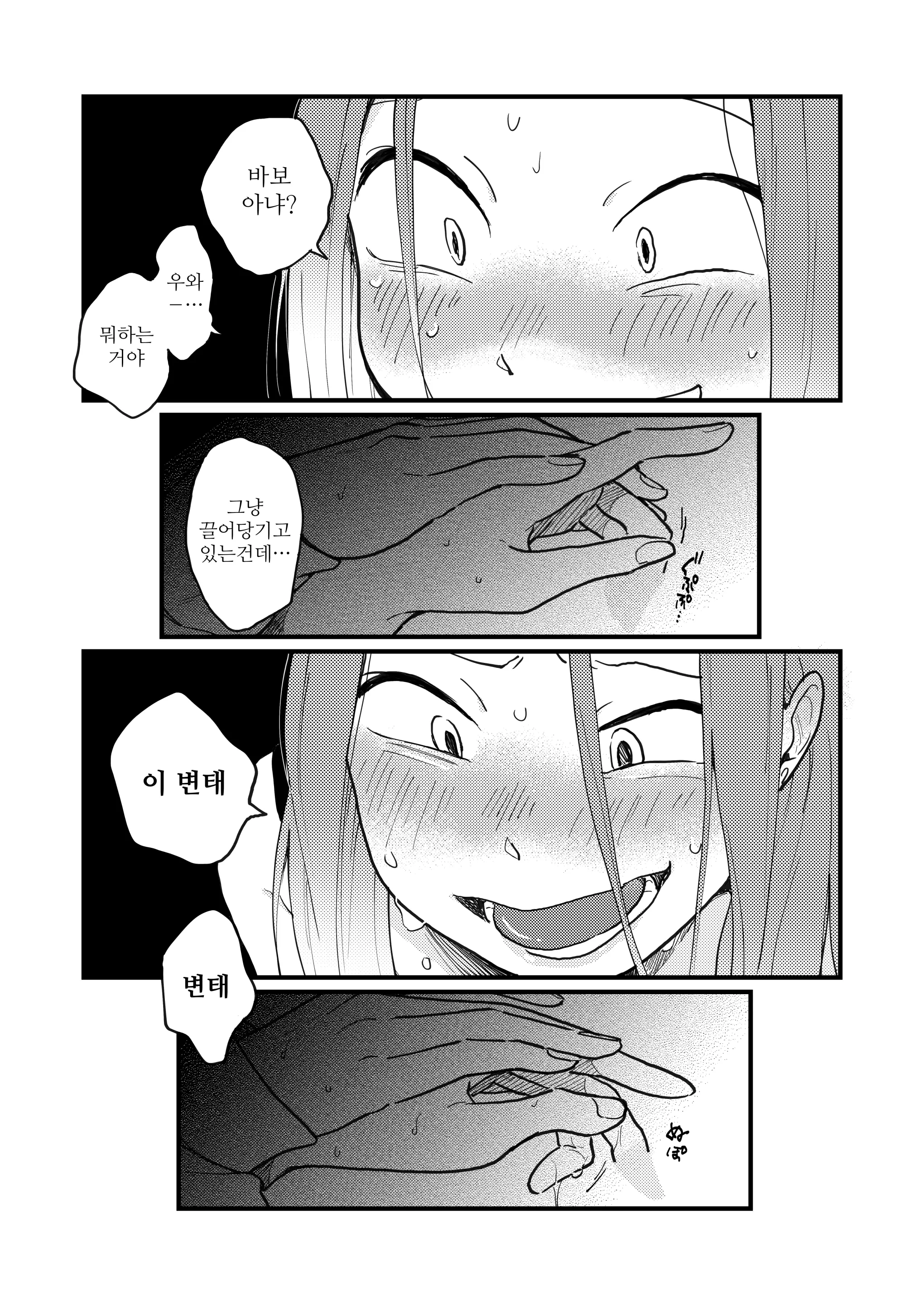 웹툰 이미지 15