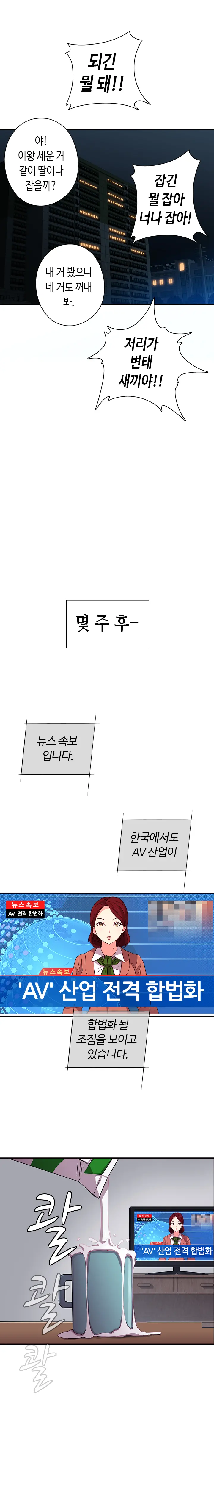 웹툰 이미지 8