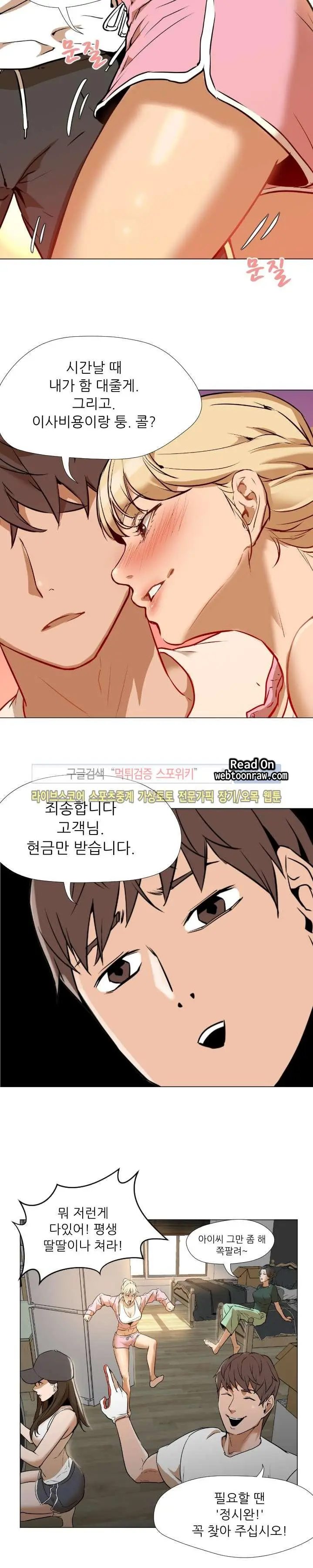웹툰 이미지 84
