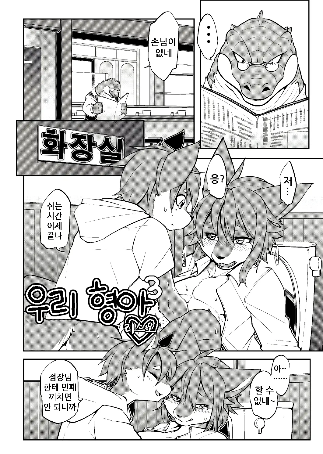 웹툰 이미지 29