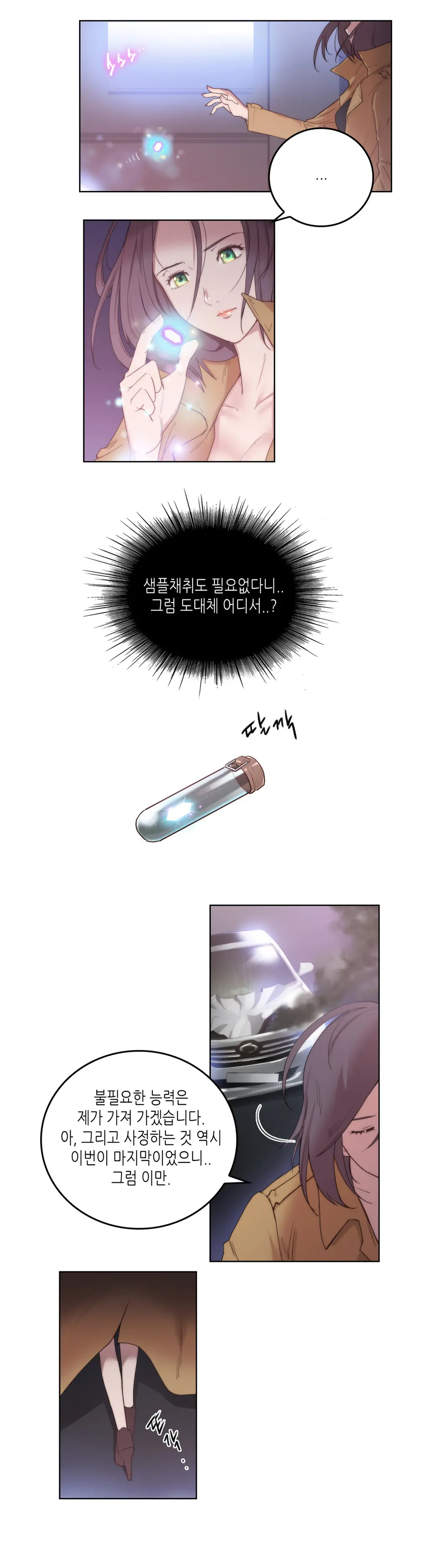 웹툰 이미지 64