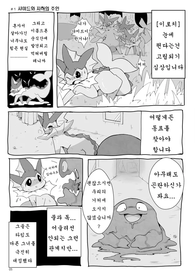 웹툰 이미지 5