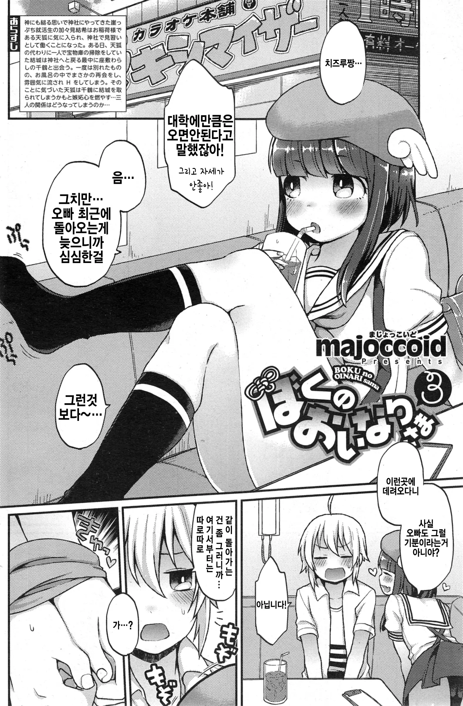 웹툰 이미지 2