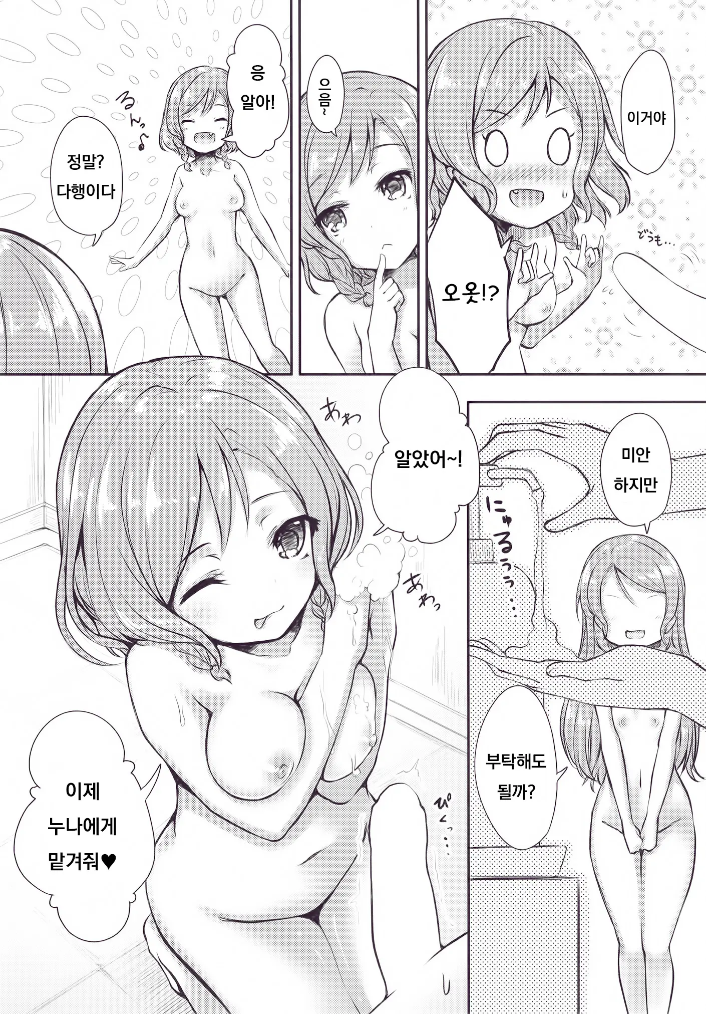 웹툰 이미지 7