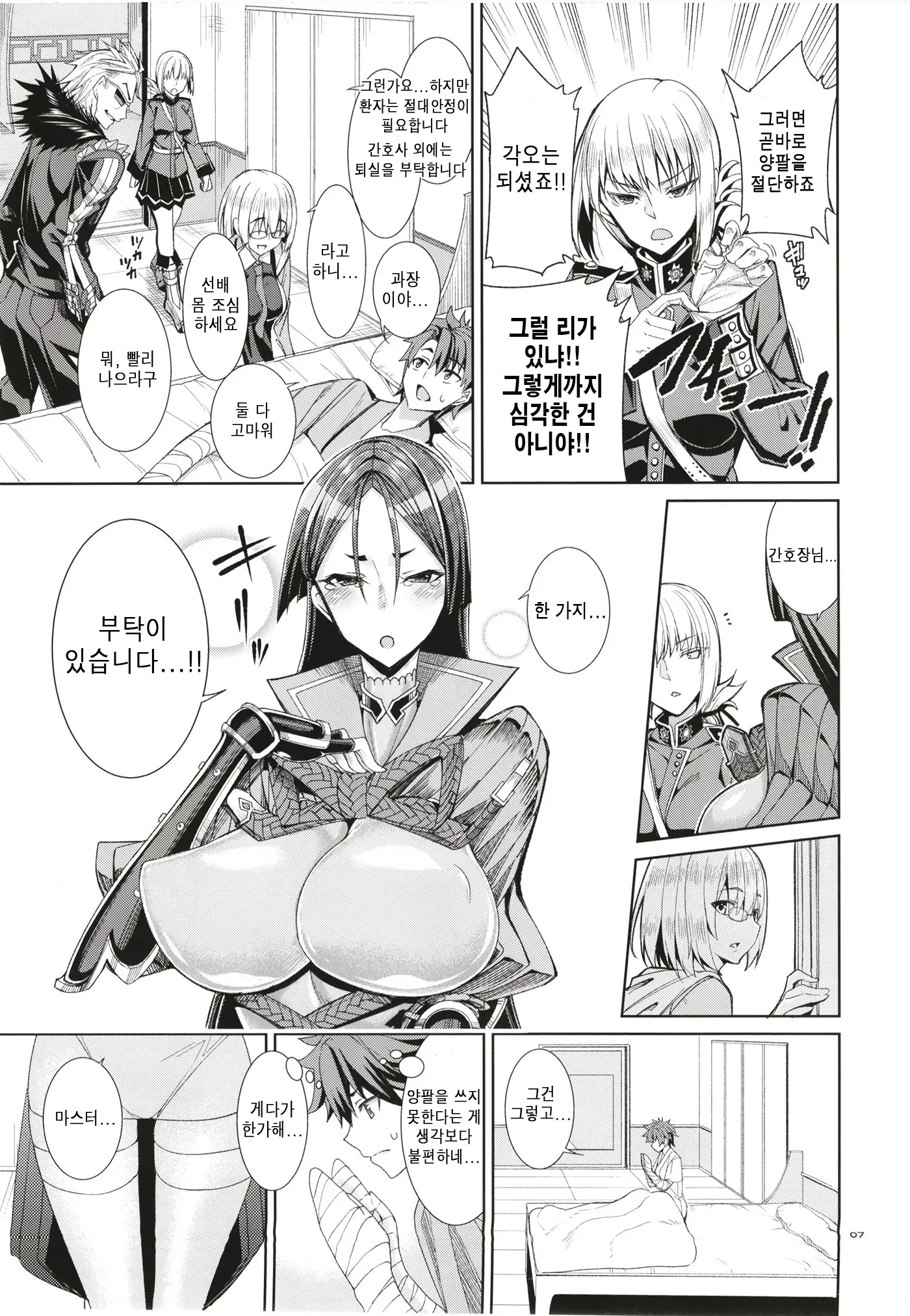 웹툰 이미지 5