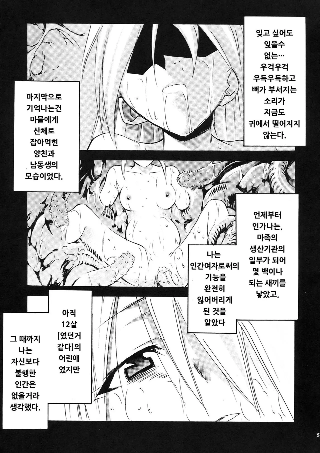 웹툰 이미지 4