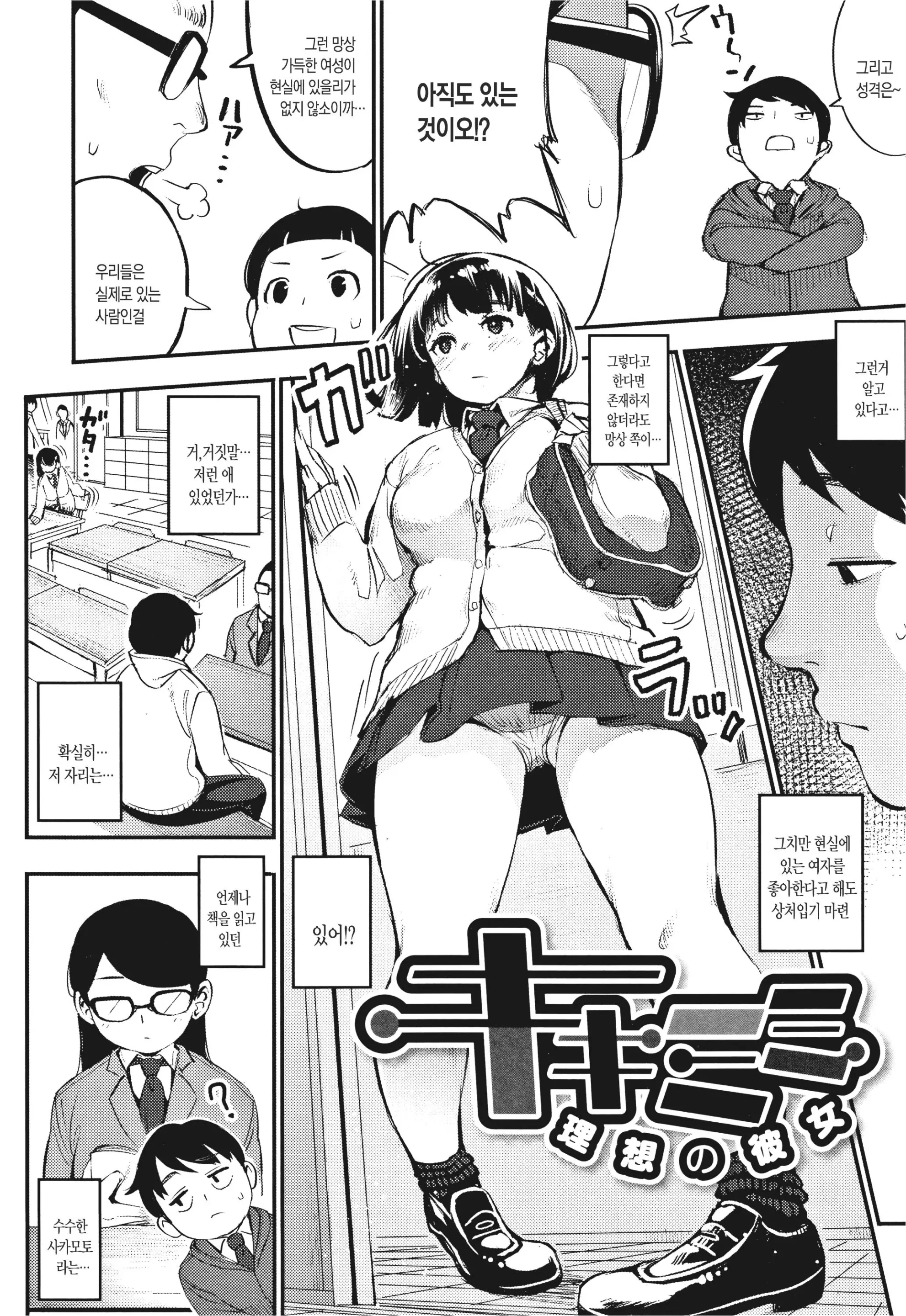 웹툰 이미지 188