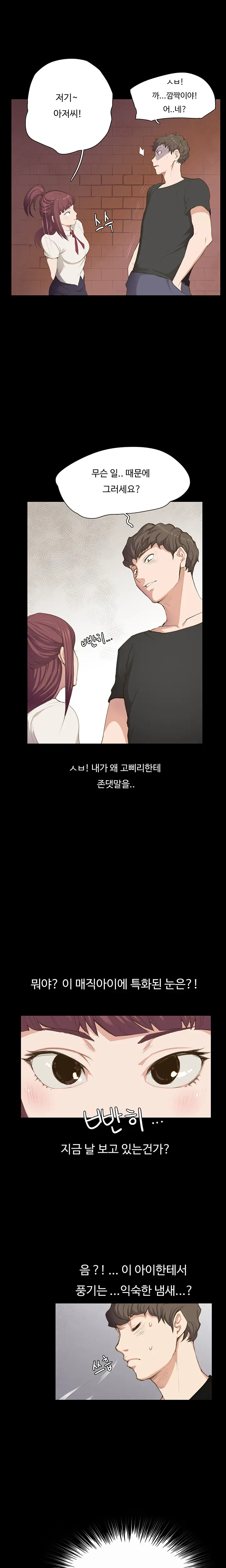 웹툰 이미지 7