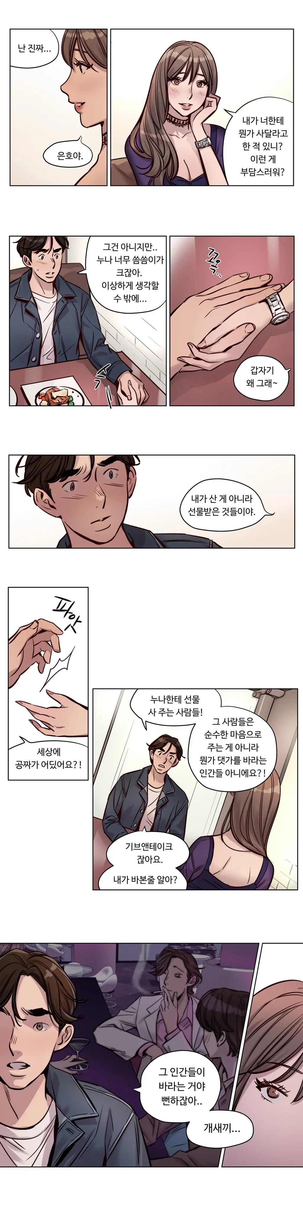 웹툰 이미지 437