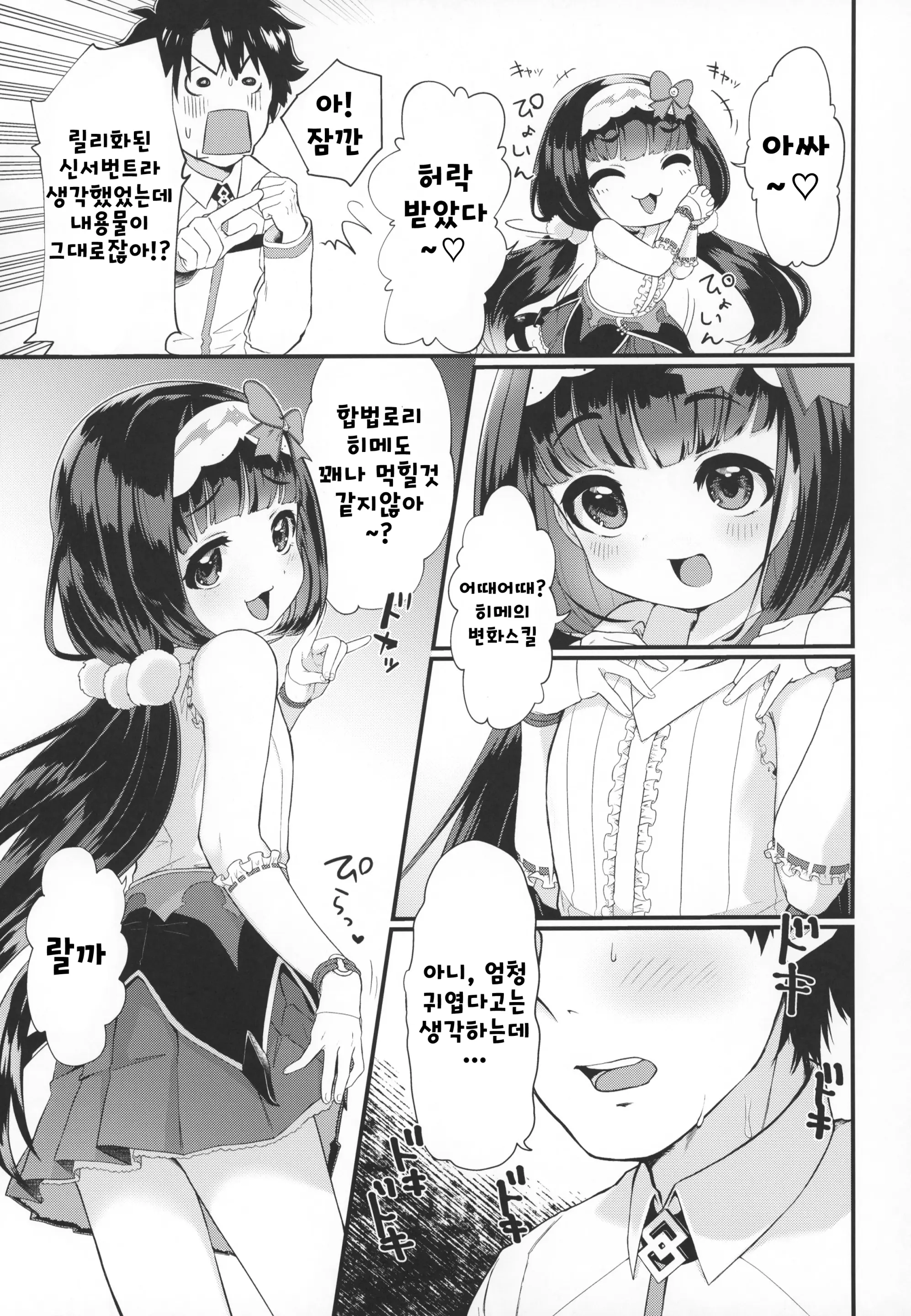 웹툰 이미지 7