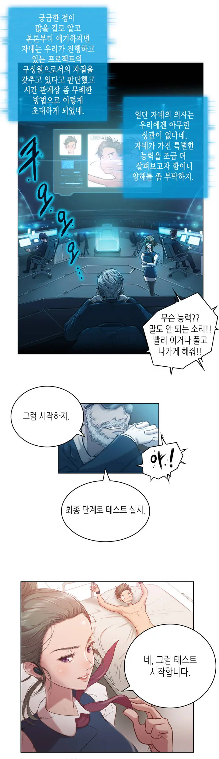 웹툰 이미지 19