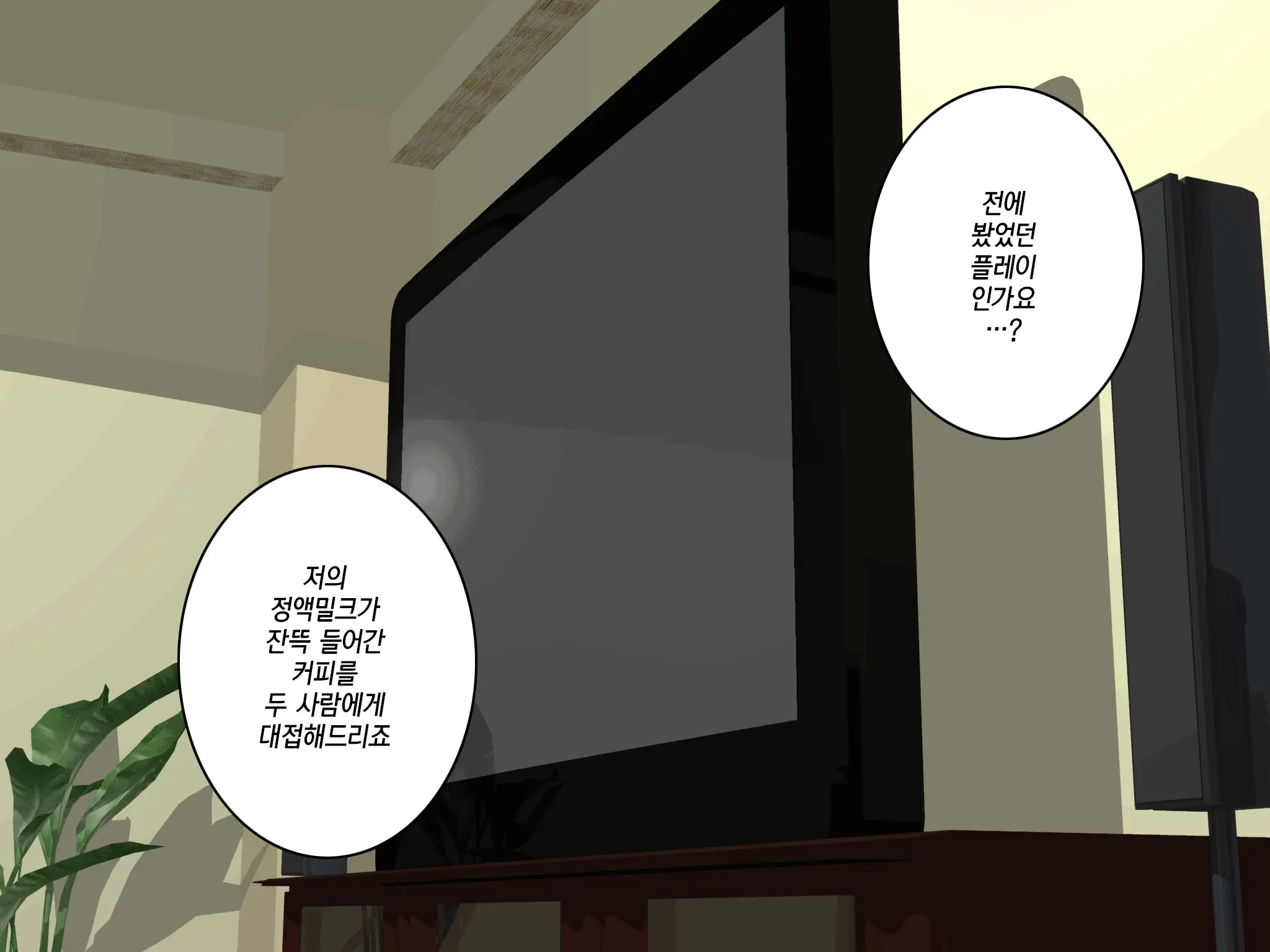 웹툰 이미지 210