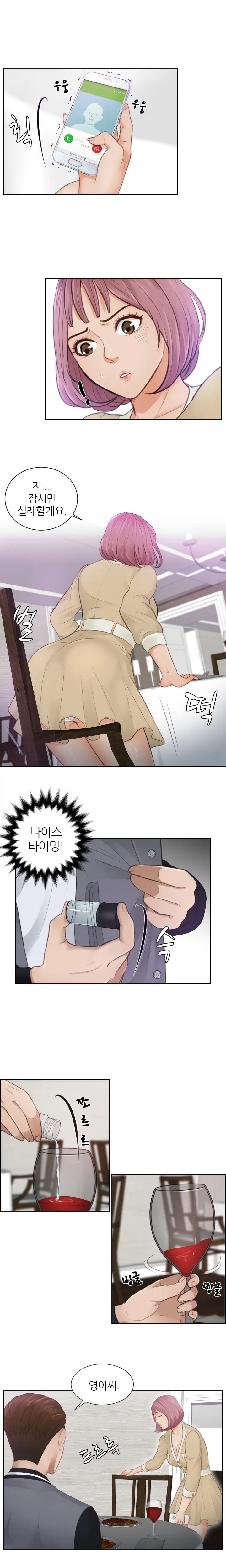 웹툰 이미지 4