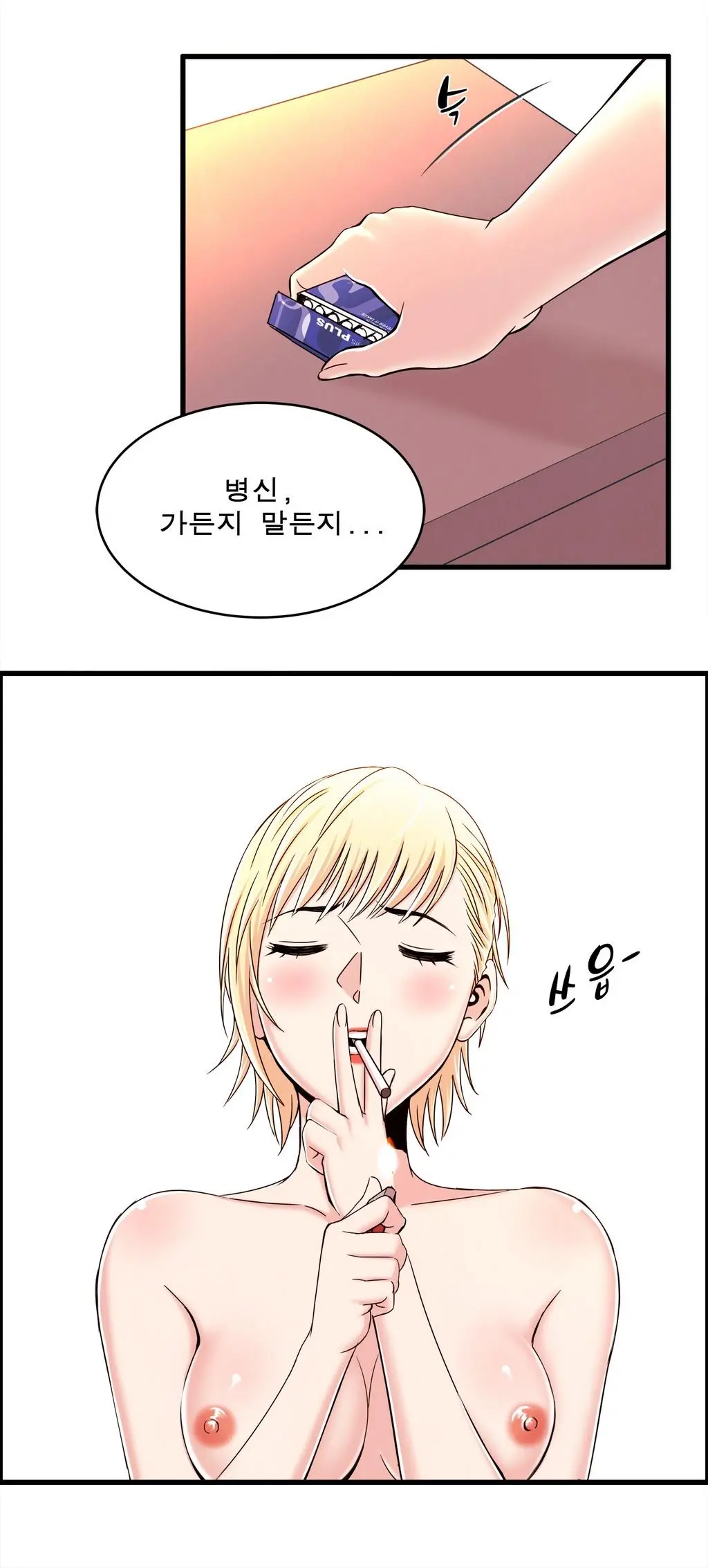 웹툰 이미지 291