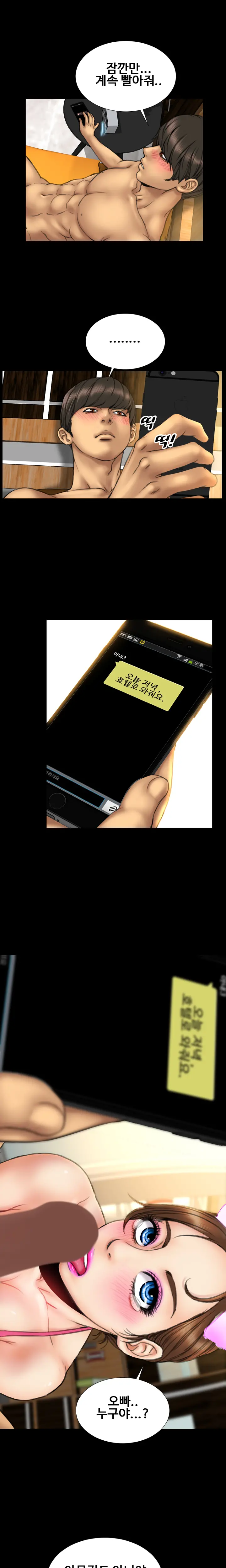 웹툰 이미지 202