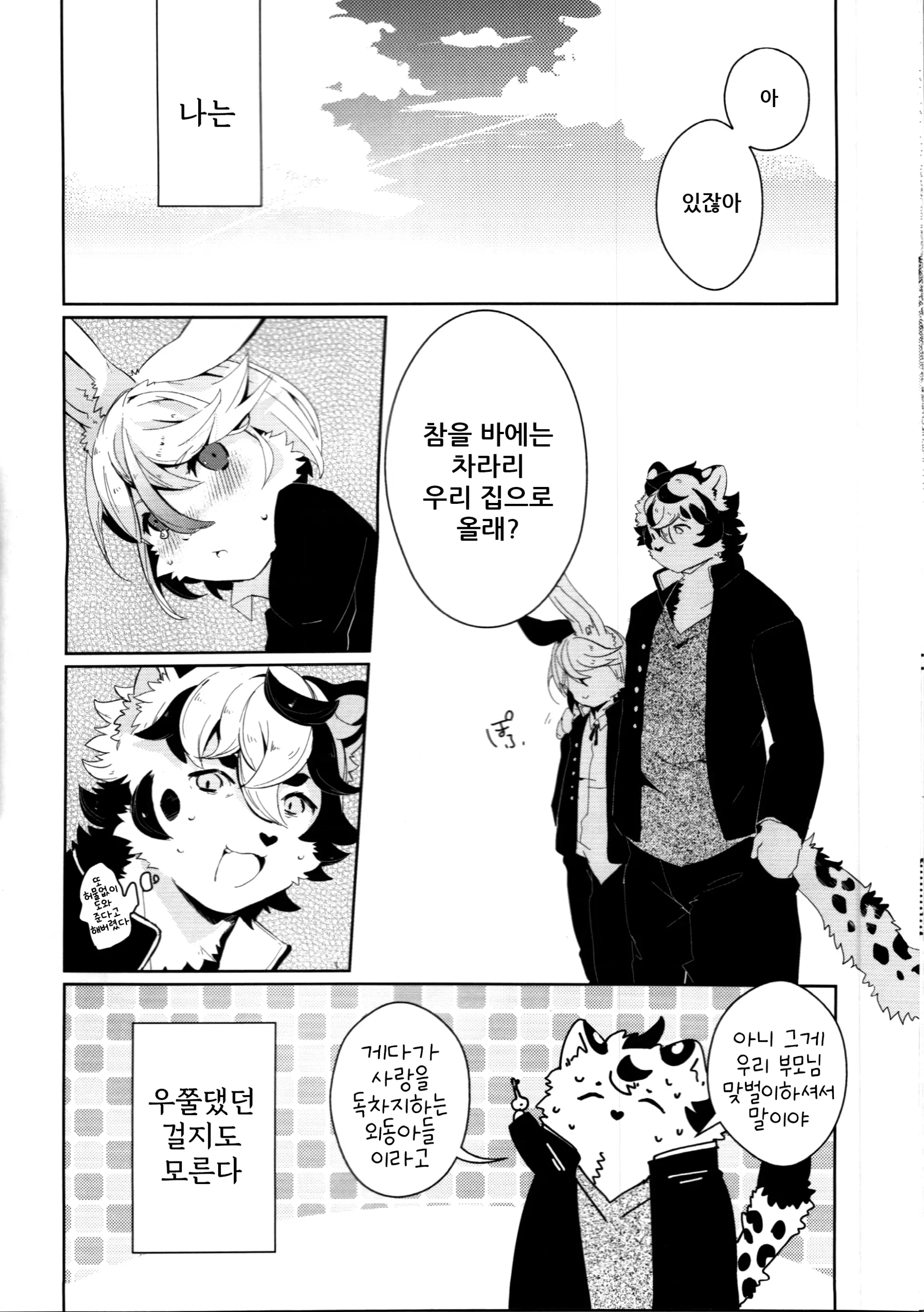 웹툰 이미지 7